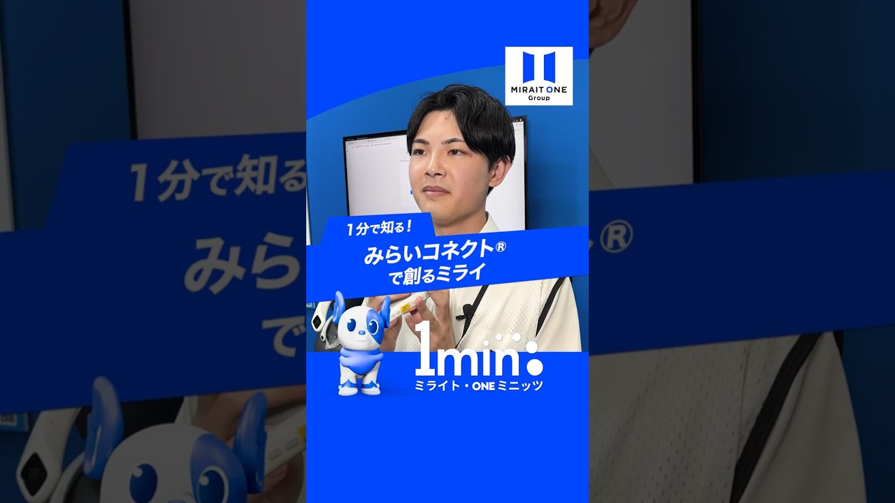 IoT・フィジカルAIを活用し社会課題を解決編｜取り組み・事例紹介