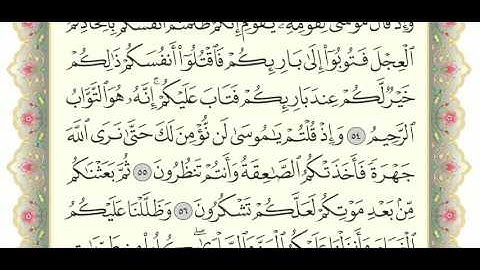 Page 8 - AL BAQARAH - Practice reciting with shaykh Husary (teacher)