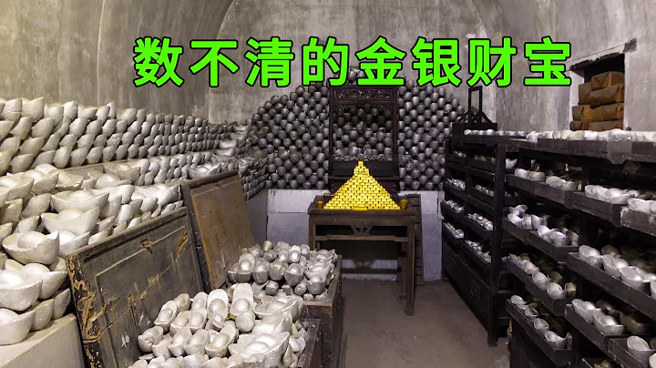 Shanxi's 200-year-old underground vault is filled with countless gold and silver ingots - 天天要闻