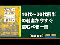 2020年6月30日またここで会おう 瀧本哲史【読書メモ】