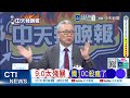 全球媒體密集關注殲 10C BBC將其稱為 核武器 級別的戰機｜9 0太殘暴 殲10C殺瘋了｜@ctitalkshow