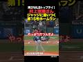 村上宗隆が第15号ホームラン!!ジャッジに追いつきメジャートップタイ🔥
