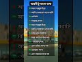 সৌদি আরব প্রবাসীদের জন্য কিছু গুরুত্বপূর্ণ আরবি ভাষায় শিক্ষা।