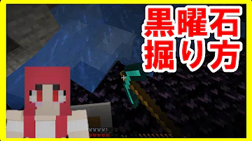 تحميل マインクラフト 黒曜石 تحميل マインクラフト 黒曜石