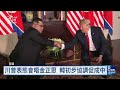 20260918 8點新世界 完整版（無網路版權內容除外）｜南韓初步協調促成中，李在明：川金會數月內有望成形