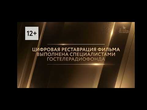 Заставка. Телеканал Мосфильм. Золотая Коллекция.