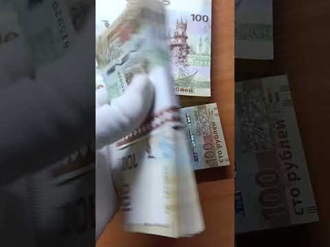 Очень много банкнот 100 рублей Крым #деньги #банкноты #крым