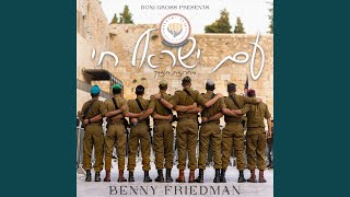 Am Yisrael - עם ישראל