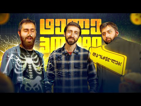 საეჭვო კაცმა კალატოზი არ დაინდო! | ტელეპონტის GOAT ეპიზოდი @Saechvo @Octopusi