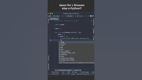 For loop with else block in Python? #python #coding