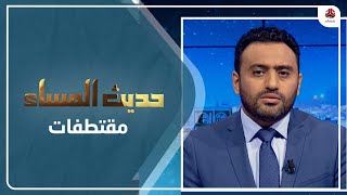 لماذا لا يوجد توازن بين حجم المصالح الفرنسية في اليمن مع حضورها في الملف اليمني؟