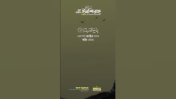 সুরা আল-ইনশিরাহ سورة الشرح Surah Al Inshirah ❤ Qari Shakir Qasmi ▶ Mahfuz art of nature