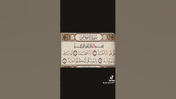 سورة الإخلاص ـ الشيخ احمد العجمي ـ القرآن الكريم 💓