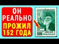 150 лет здоровой ЖИЗНИ. ЭТИ доказательства ЕГО возраста точнее любого паспорта!  Шарали Муслимов.