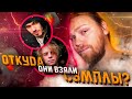 Так вот ОТКУДА они УКРАЛИ сэмпл! 😱 WhoSampled - краткий ОБЗОР 🙊