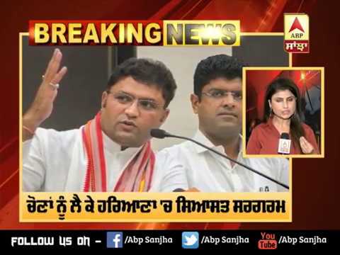 Breaking : Haryana `ਚ ਸਿਆਸਤ ਸਰਗਰਮ, Ashok Tanwar ਨੇ ਦਿੱਤਾ JJP ਨੂੰ ਸਮਰਥਨ | ABP Sanjha |