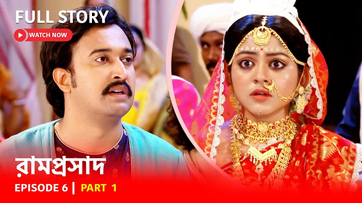 Episode 6 | Part 1 | #রামপ্রসাদ | সোম-রবি 6:00 PM