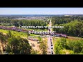 Строительство путепровода в Аникеевке МЦД-2 (26.06.2022г.).