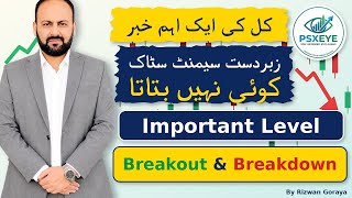 TOMORROW IS VERY IMPORTANT DAY FOR MARKET - MONTHLY INFLATION INCREASED - KSE 100 INDEX DISCUSSION  Guide