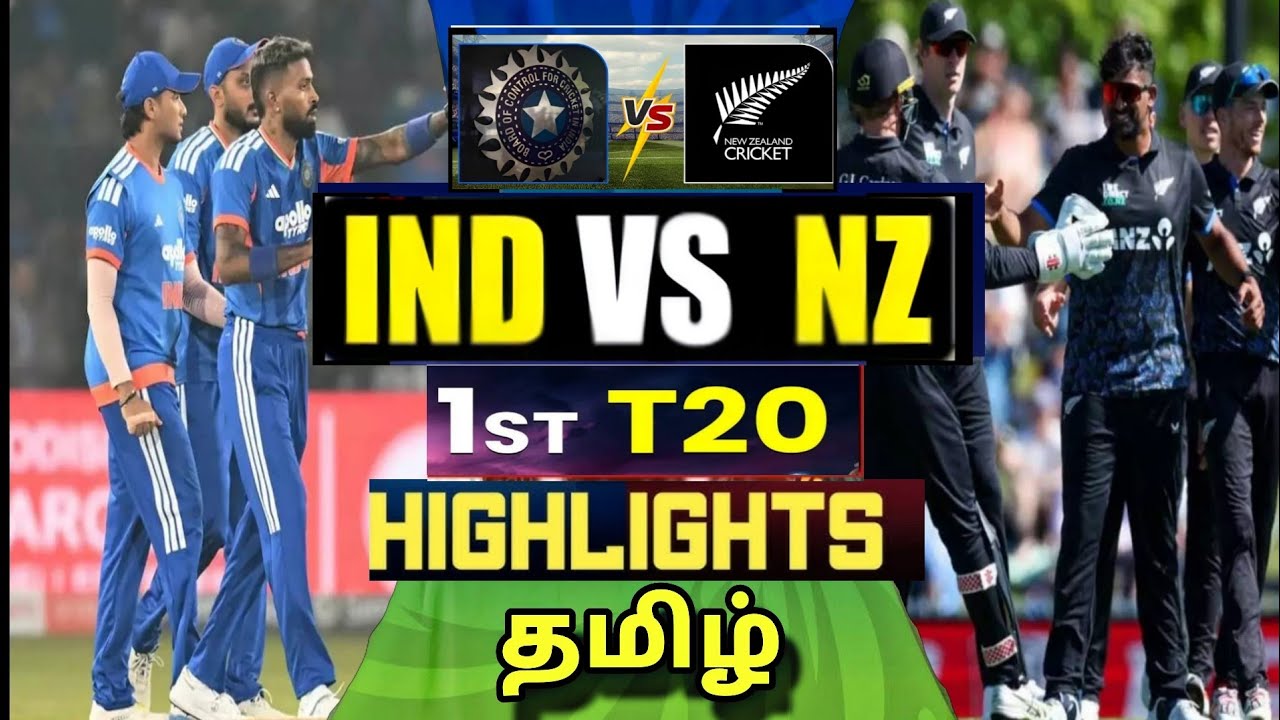India vs New Zealand 1st T20 Highlights | IND vs NZ 1ST T20 Highlights ...