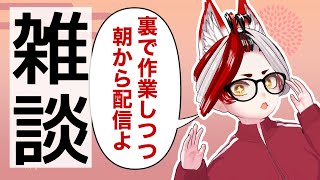 【雑談】朝活！おはよ！あいさつしよぜ【縦型】 #朝配信 #バーチャルyoutuber 　#Vtuber