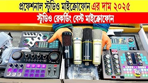 Studio microphone 🔥price in bangladesh | best microphone for youtube | microphone price in bd 2025
