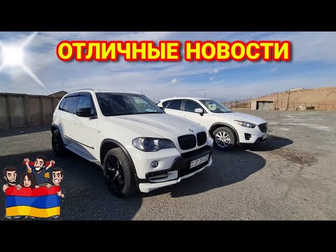 Срочно покупай Авто из Армении!! Выпуск 19.11.2023//Авто без растаможки на учёт в РФ!!