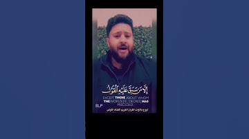 تجويدعراقي طور حزين-نجم النعيمي