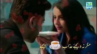 Chaey Pejiay Take Tea Please چائے پیجئے चय पजय Love Status Rehana Rana Simran