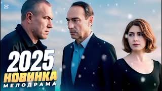 ЛЮБОВНЫЙ ТРЕУГОЛЬНИК, КОТОРЫЙ РАЗБИЛ ЖИЗНИ! РУССКАЯ МЕЛОДРАМА