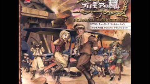 Progear Music - Amber Ruins -Stage 4- (CPS2 Ver.)