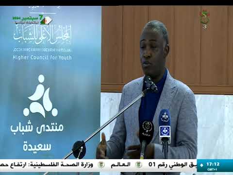 سعيدة منتدى الشباب تعزيز مفهوم المشاركة في الانتخابات