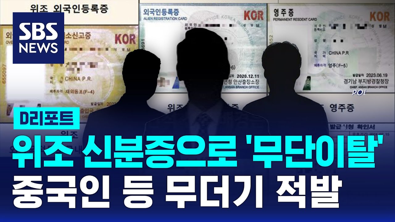 휴양지·도심 '알박기' 캠핑카…조례 만들어 쫓아낸다 / SBS / #D리포트