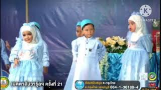 ชุดการแสดง prayer and say bismillah ห้อง K.Yaya