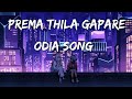 Prema Thila Gapare | Romantic Odia Song | Odia Song | Babul Supriyo, Nibedita | Odia Puruna Song