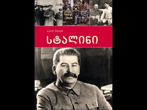 ცოცხალი ისტორია  ნაწილი 1