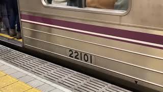 Osaka metro谷町線22系1編成大日行き発車シーン
