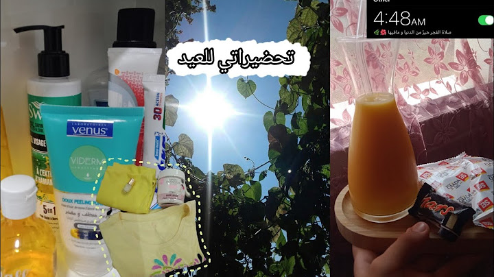 يومين من حياتي ✨ تحضيراتي للعيد (استحمام /فطور/عناية