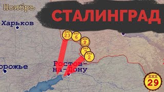 От Сталинграда до Курска - Вторая мировая на карте