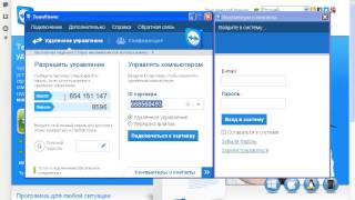 Урок по работе с Team Viewer 1 Урок по работе с Team Viewer 1