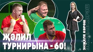 картинка: Энҗеле көрәш / Муса Җәлил турниры-2023
