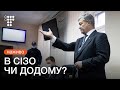 Порошенку оголошують запобіжний захід / hromadske наживо