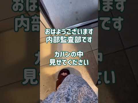 朝1番テンションが下がる瞬間＃銀行員あるある