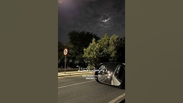 #قران_كريم 😔القارئ عبدالرحمن مسعد 🤍