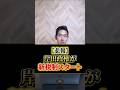 岸田政権が新税制スタート!インフレの中で、さらに手取りが減る国日本!? #willfu #ウィルフ #黒石健太郎 #増税 #岸田文雄 #岸田内閣 #森林環境税 #インフレ #shorts