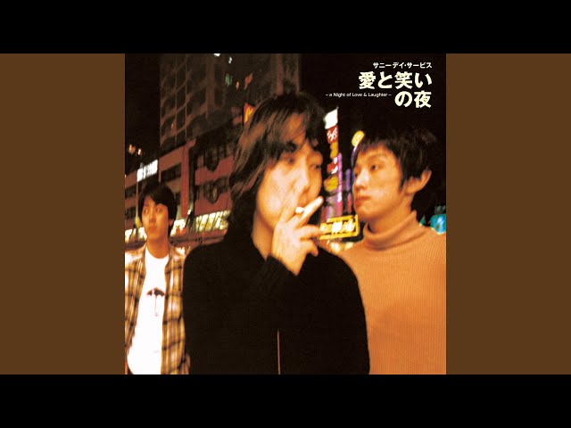 비 오는 토요일NEW!Sanīdēi Sābisu