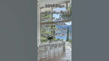 سورة المائدة الآية ٩٥ ¹