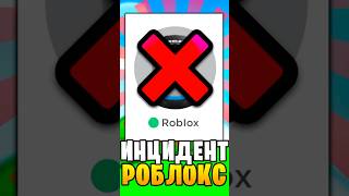 ЗА ЭТОТ Ник ТЫ ПОЛУЧИШЬ БАН В ROBLOX! #roblox #роблокс #robloxshorts #shorts