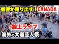 路上ライブ (海外) 日本人ストリートミュージシャン George Kamikawa/One Man Band/Ottawa Buskerfest, Canada 大道芸人祭（カナダ）Busking