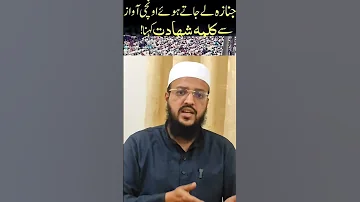 Janaza Ke Sath Chalna Or Zikr Janaza Zikr Hadith Take Subscribe Viral Tabligh Islam Quran 